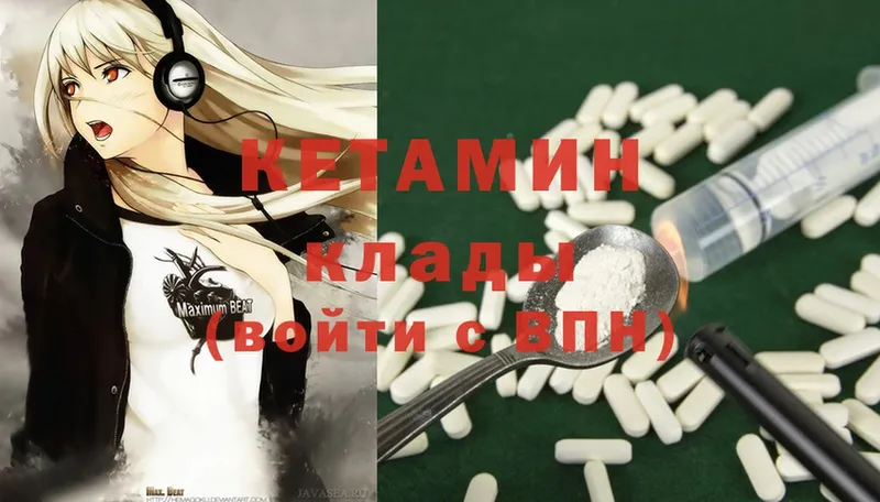 КЕТАМИН ketamine  Людиново 