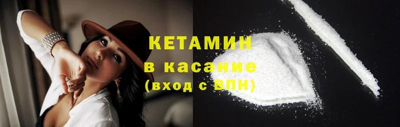 Кетамин ketamine Людиново